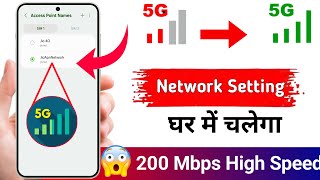 🚀 Jio New APN Settings 2026 ✨ | Jio Network Problem Solution ✅ | Jio Internet Speed Fix Guide screenshot 1