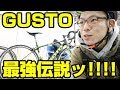 【ロードバイク】この装備の完成車で20万を切るのは不可能だと悟った。[GUSTO RCR TE ELITE 2018]  【358TV】