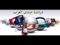 شات صدى العرب