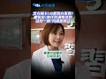 美方喊卡140億對台軍售? 總統府:無任何調整訊息 #shorts