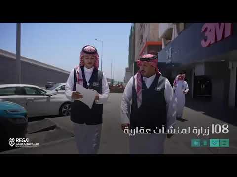 أرقام الرقابة العقارية لشهر يونيو 