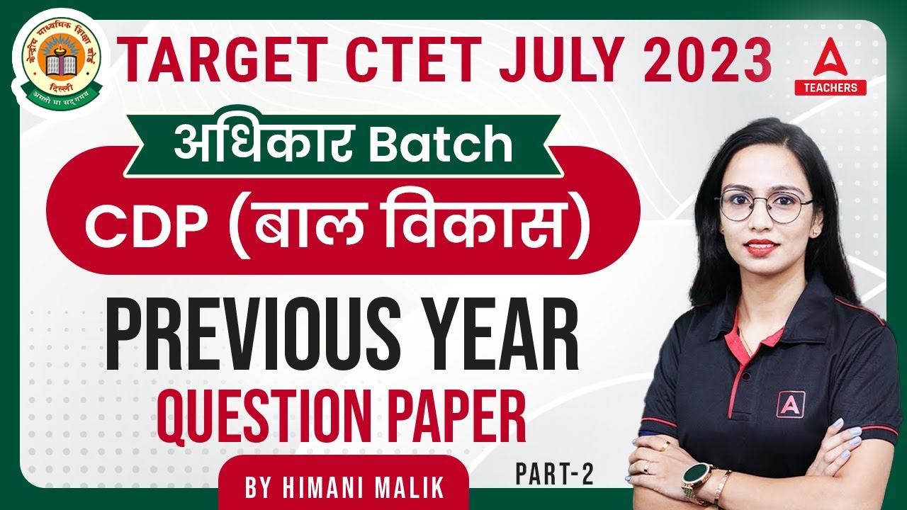 CTET PREVIOUS YEAR QUESTION PAPER #2 | CTET CDP Previous Year Question ...