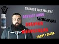 Какие побочные действия от миноксидила?