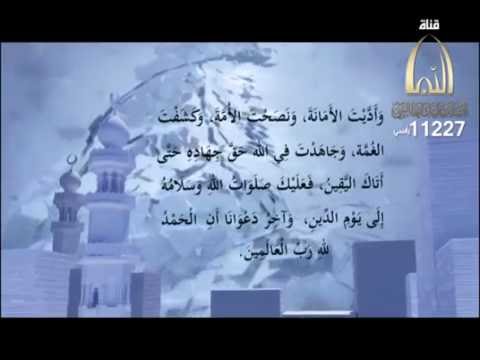 السلام عليك يا من أديت الأمانة ونصحت الأمة مقتطفات من السيرة اليسيرة د ناصر الزهراني