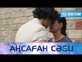 Аңсаған сәби. Телехикая. 13-бөлім