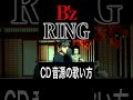 B'z RING 歌ってみた #歌ってみた #bz #cover #稲葉浩志 #カバー #松本孝弘 #ring #livegym