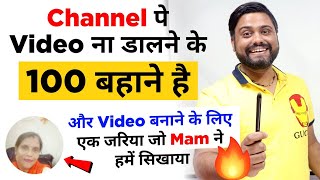 Village में रह कर, कर दिखाया Mam ने, उनकी dedication को सलाम || How to Be Consistent On YouTube