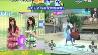 電玩大牌黨20101129PART III