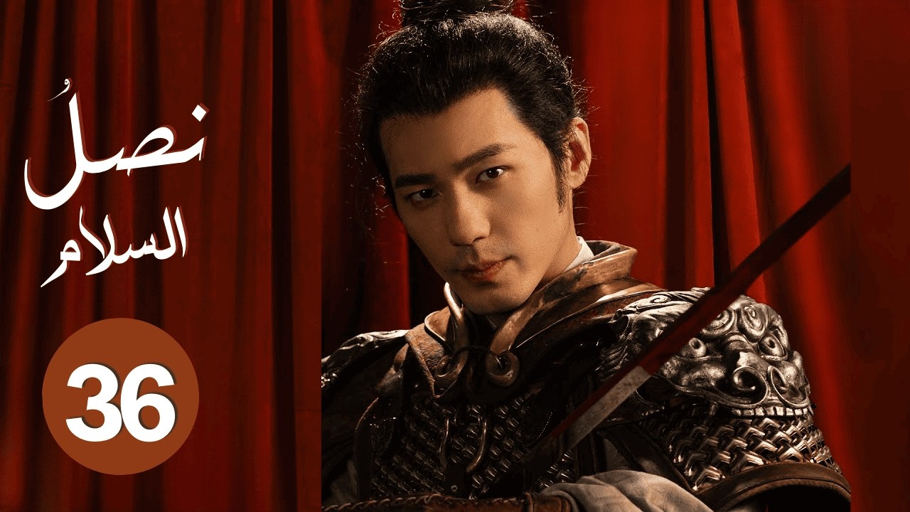 الدراما التاريخية السياسية 