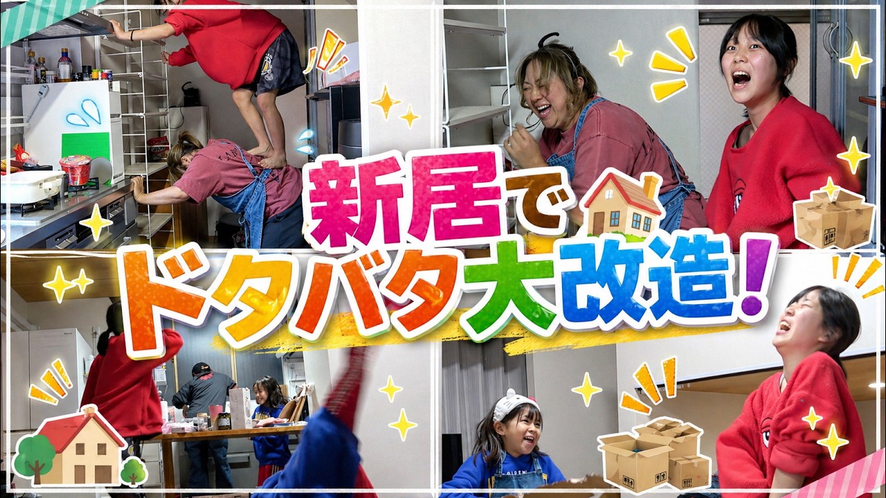 上等】私たちは元気です。楽しんだもん勝ち。 - YouTube