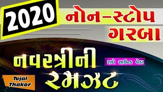 2020 Navaratri Non Stop Garba ||Tejal Thakor || 3 Kalak Non Stop New grba || By Rang studio