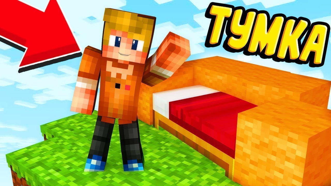 Подписчики тумки. TUMKAGAMES / Тумка. ЮТУБЕР Тумка. Тумка 3. Тумка блоггер майнкрафт.