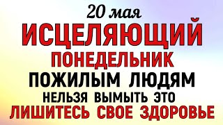 20 мая День Купальница. Что нельзя делать 20 мая День Купальница. Народные Приметы и традиции Дня