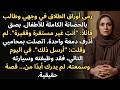خانني زوجي مع أختي لمدة 30 عام ا اليوم الذي اكتشفت فيه الأمر بالصدفة