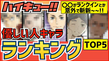 ハイキューいちたか