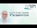 שיחה ליום הזיכרון לחללי מערכות ישראל הרב חיים דרוקמן זצ ל שיחה ליום הזיכרון לחללי מערכות ישראל הרב חיים דרוקמן זצ ל