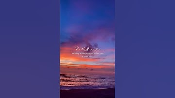 سورة الكهف الآية(47/48) #ويوم_نسيِّر_الجبال #القارئ_اسلام_صبحي