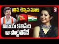 BJP Alliance With TVK? | త్రిష చెప్పిన మాట | Tamil Nadu Election | Trisha | Congress | RTV