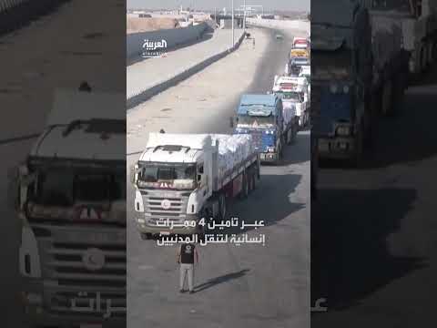 وساطة مصرية قطرية لفتح ممرات آمنة وهدنة مؤقتة