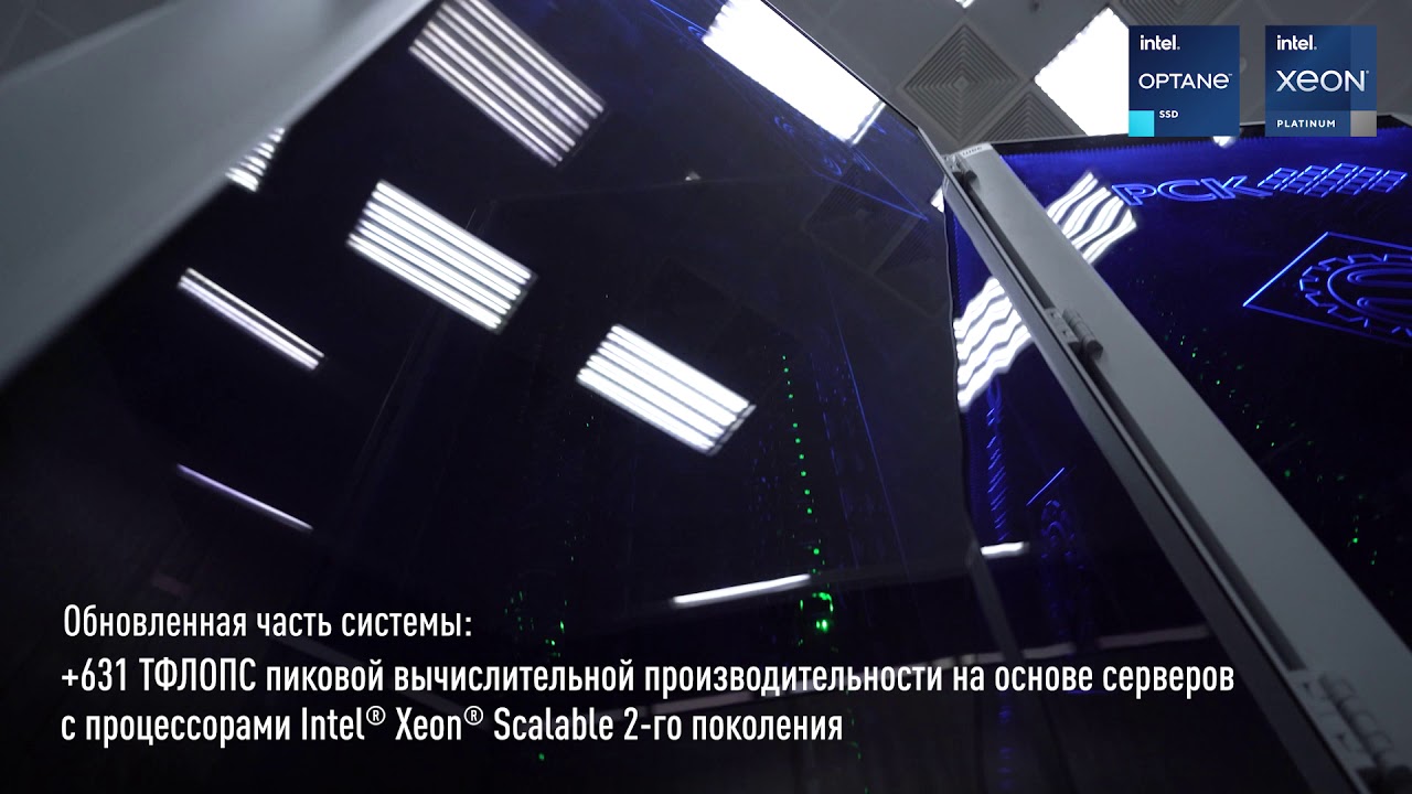 Суперкомпьютер МСЦ РАН на 18 месте в рейтинге IO500, ноябрь 2020 г.