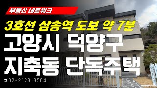부동산네트워크 : 방 4개, 화장실 4개 수영장 설치!…