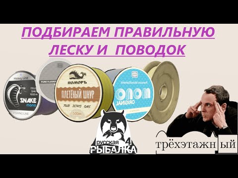 На какую леску ловить🍀какой поводок поставить🍀Русская рыбалка 4 🍀РР4🍀RF4🍀Спиннинг для новичка🍀
