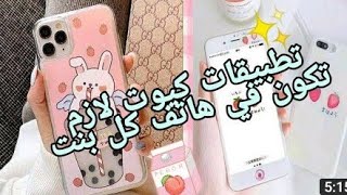 تطبيق كيوت 🤗 افضل خلفيات كيوت بالعالم😅 screenshot 3
