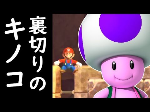 協力プレイのはずがやっぱりケンカする2人ｗ New スーパーマリオブラザーズ U デラックス 4 実況プレイ Youtube