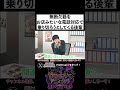 無断欠勤をお店みたいな電話対応で乗り切ろうとしてくる後輩 1【アニメコント】 #shorts #アニメ #ショートコント