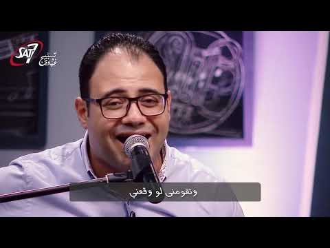 ترنيمة أنت الضامن كيرلس عياد