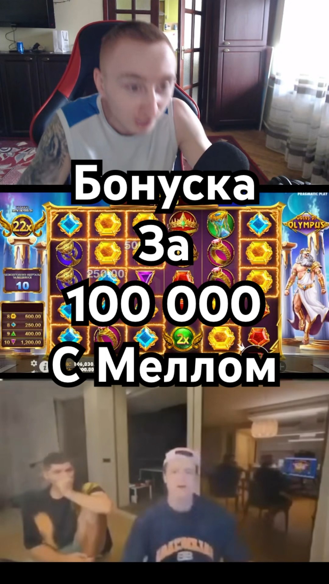 отзывы о казино mellstroy