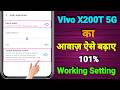 Vivo X200T 5G Sound Problem | How to Increase Sound in Vivo X200T 5G | Vivo X200T 5G Volume Problem