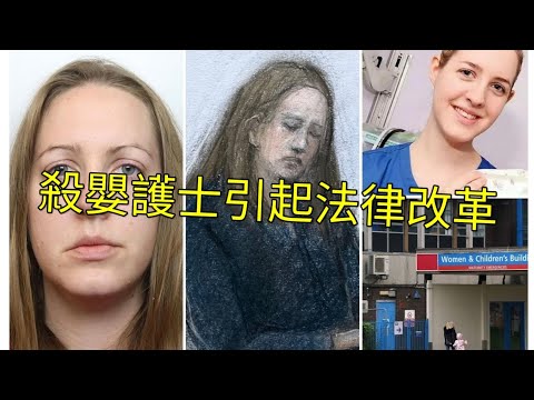 大英事兒：受害者 vs 加害者人權
