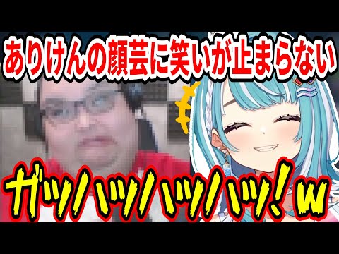 【面白まとめ】ありけんの心が折れた時の顔芸が面白過ぎて笑いが止まらない白波らむねｗ【ぶいすぽ/白波らむね/神成きゅぴ/ありけん/ゆふな/ajak0n/切り抜き/VALORANT】