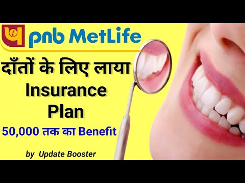 pnb metlife dental care plan | pnb metlife insurance | dental insurance in india | @Update Booster