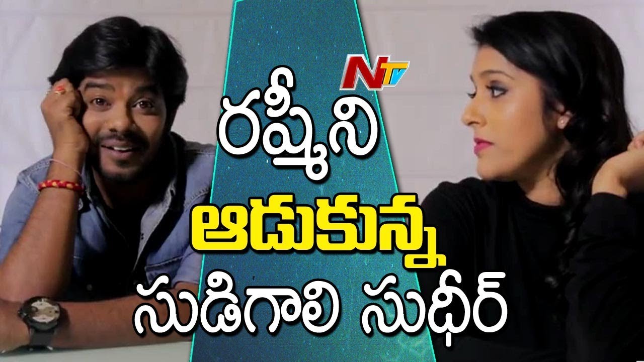 Sudigali Sudheer Interviews Anchor Rashmi || Next Nuvve || Aadi, Vaibhavi, Prabhakar || NTV