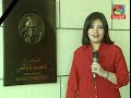 كنوز مصرية : مع الاعلامية هالة فاروق ( متحف امير الشعراء احمد شوقى ) .. اخراج / محى الدين سعد