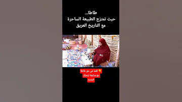 طاطا حيث تمتزج الطبيعة مع التاريخ العريق Tata Morocco طاطا Reelsvideo シ Reelsfypシ Tiktok 