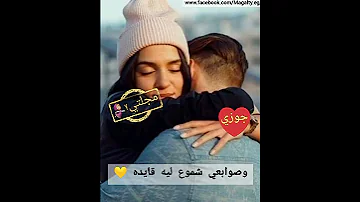 اغنيه جوزي 