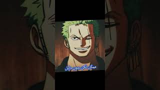 ميمز أنمي : عمر لوفي 500 سنة  anime animememes bankai ميمز ميمزانمي memes