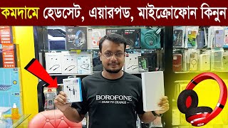 Gadget price in Bangladesh, China gadgets? All gadgets latest price in BD 2023