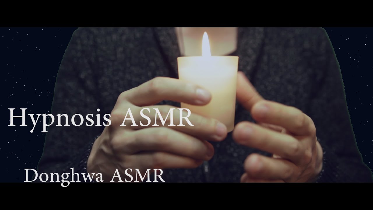[Hypnosis/최면/ASMR] 수면을 돕는 최면 ASMR / Donghwa ASMR