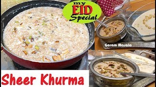 എൻ്റെ പെരുന്നാൾ സ്പെഷ്യൽ ഷീർകുറുമ Sheer Khurma Eid Welcome Drink
