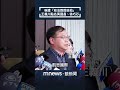 王義川偷拍事件
