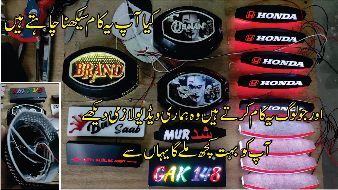 bike decoration ka kaam karne ka tarika or sub maloomat in urdu sirf