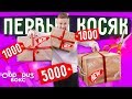 Перетест Сюрприз Бокса - ЗВОНИТЬ В тех ПОДДЕРЖКУ?