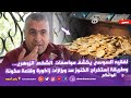 حصري ...الراقي الروحاني عبد الله السوسي يكشف سر الكنوز الموجودة في المغرب...وهذه  طريقة إستخراجها