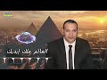 زاهر خليل أغنية العالم ملك إيديك مزيكا هاوس 2019      