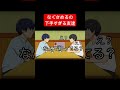 なぐさめるの下手すぎる友達 #アニメコント #ギャグ #慰め #お笑い