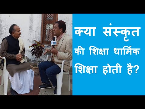 वीडियो: धार्मिक भाषाएं क्या हैं?